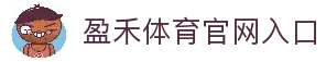 盈禾体育官网-盈禾体育app|盈禾体育平台官方入口